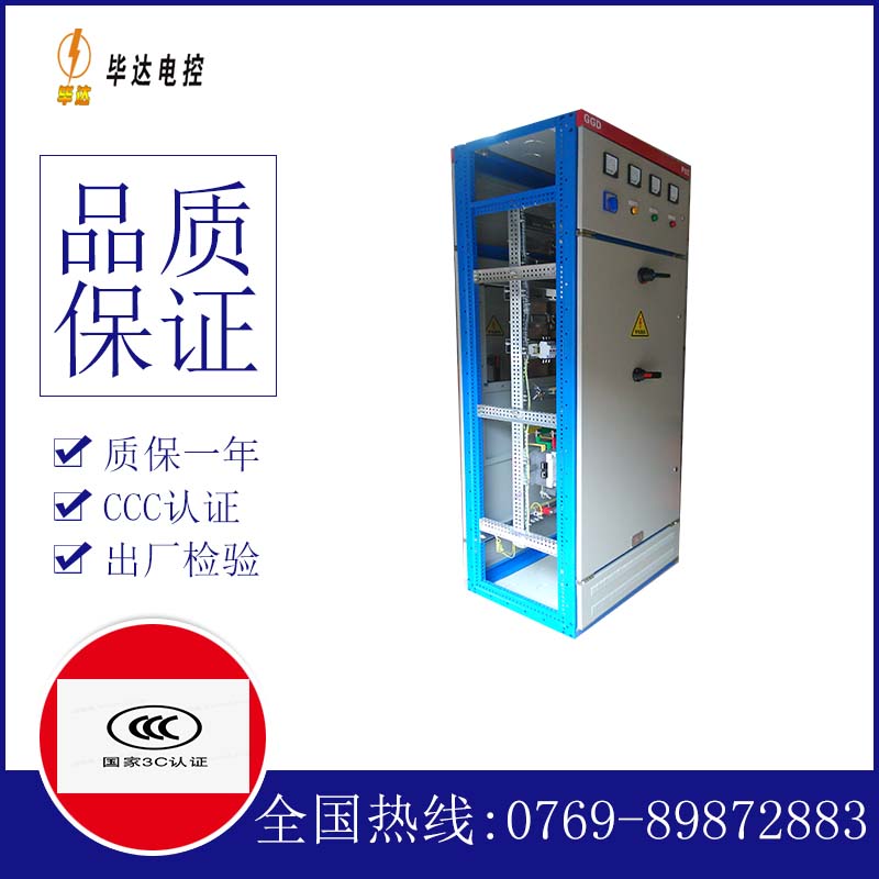 鹤城GGD固定式开关柜