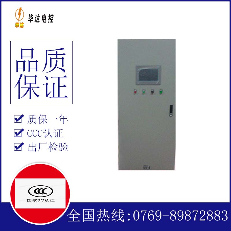 鹤城变频控制箱