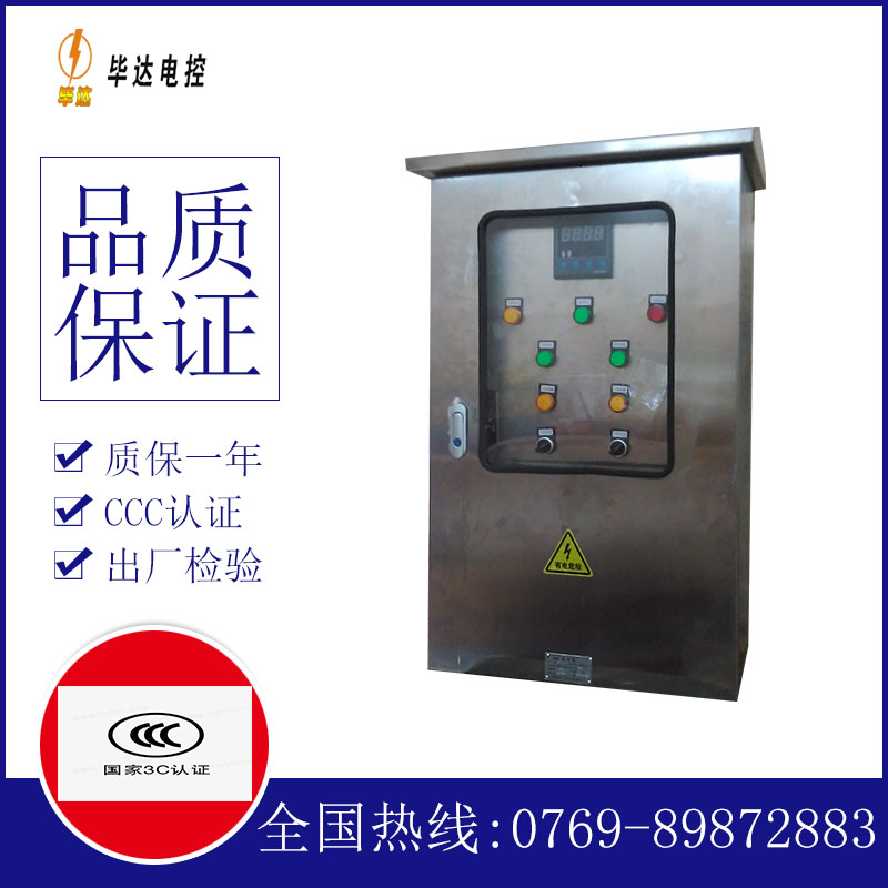 鹤城路灯控制箱